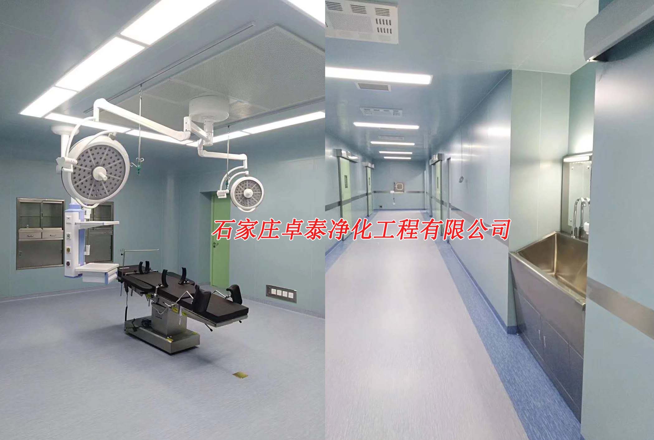 河北無菌潔凈手術(shù)室、美容院手術(shù)室裝修施工設(shè)計(jì)卓泰凈化