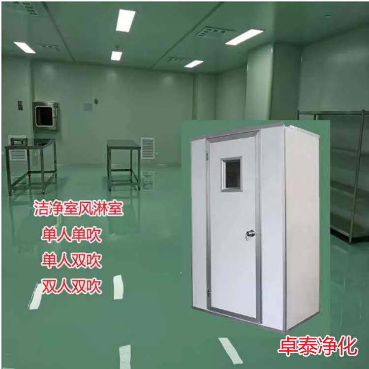 那些潔凈廠房、凈化間不許要安裝潔凈風(fēng)淋室(河北潔凈廠房裝修廠家)