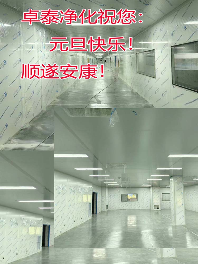 卓泰凈化祝福大家2024年：新年快樂(lè)，順?biāo)彀部担颖眱艋?chē)間裝修廠家