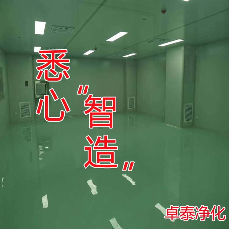 石家莊卓泰凈化工程公司簡(jiǎn)介二，河北凈化車間裝修施工設(shè)計(jì)廠家選卓泰凈化